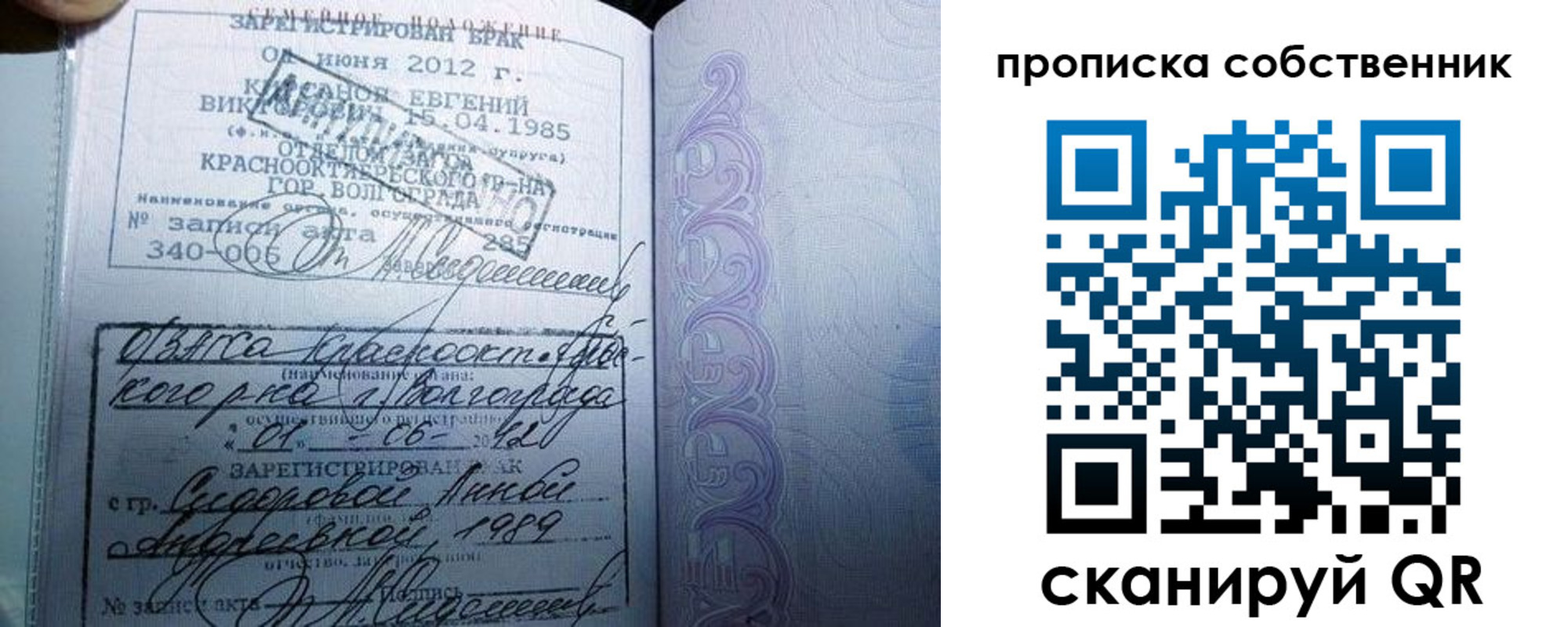 прописка от собственника в Твери