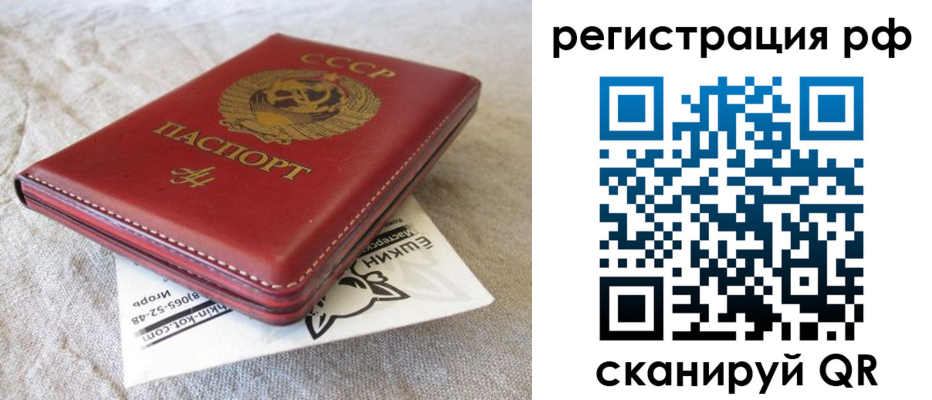 прописка для кредита в Твери
