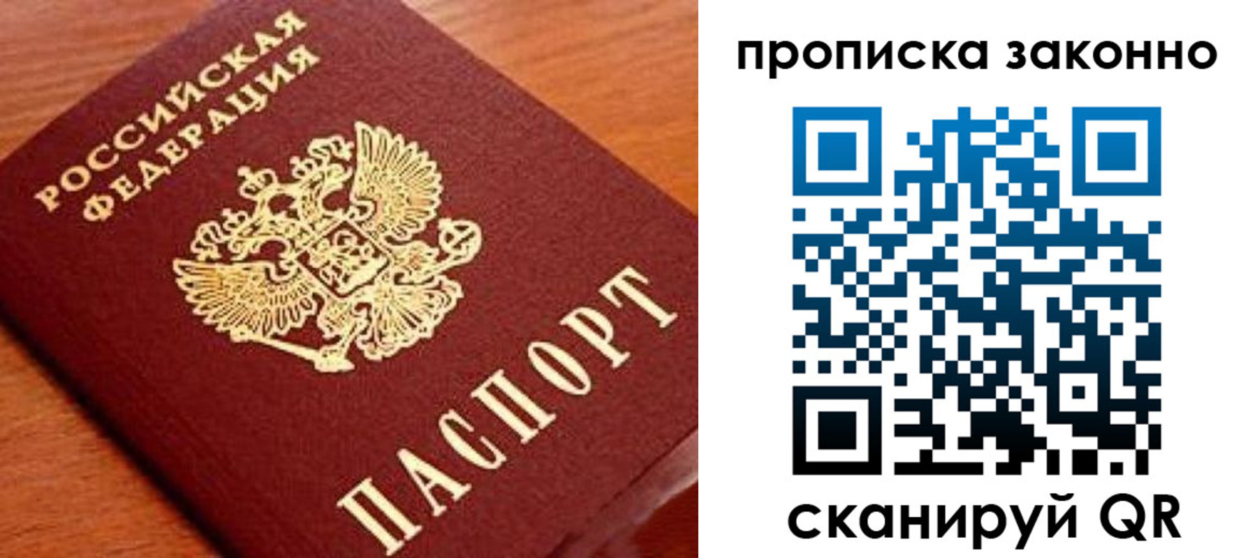 прописка для военкомата в Твери