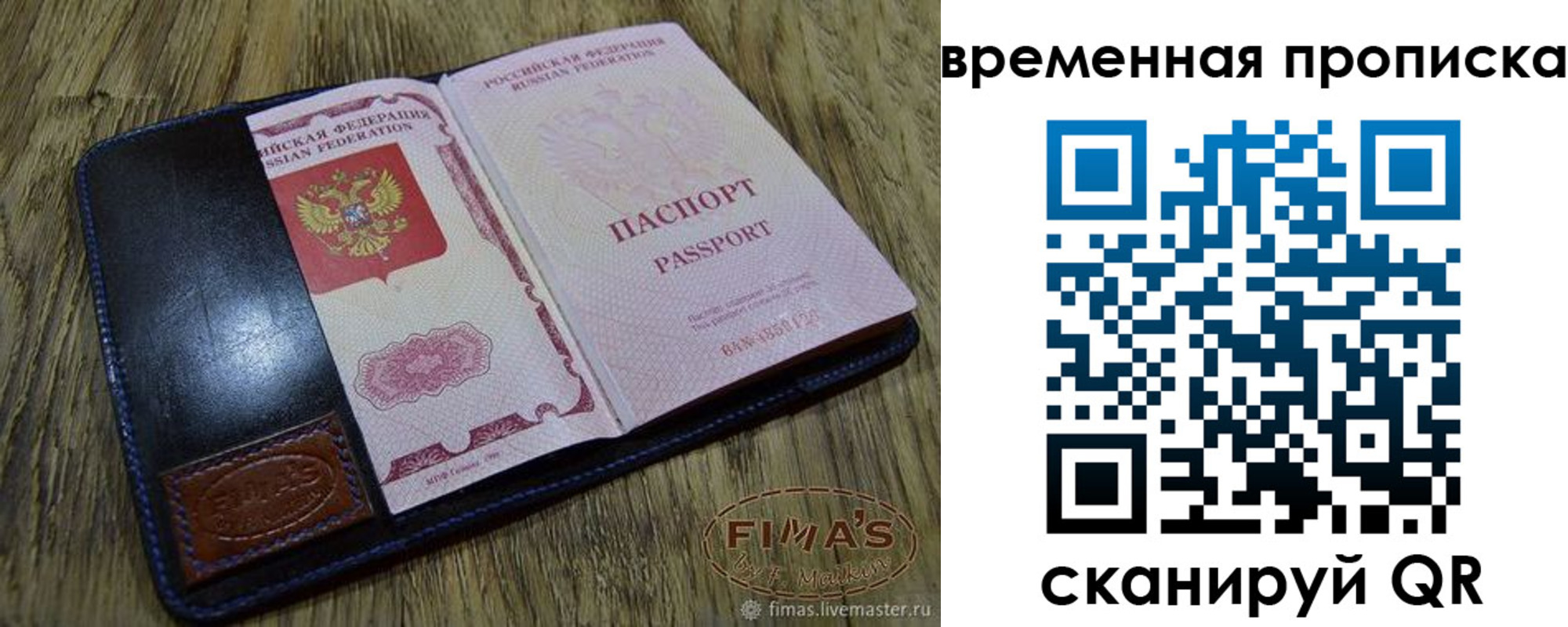 прописка для школы в Твери