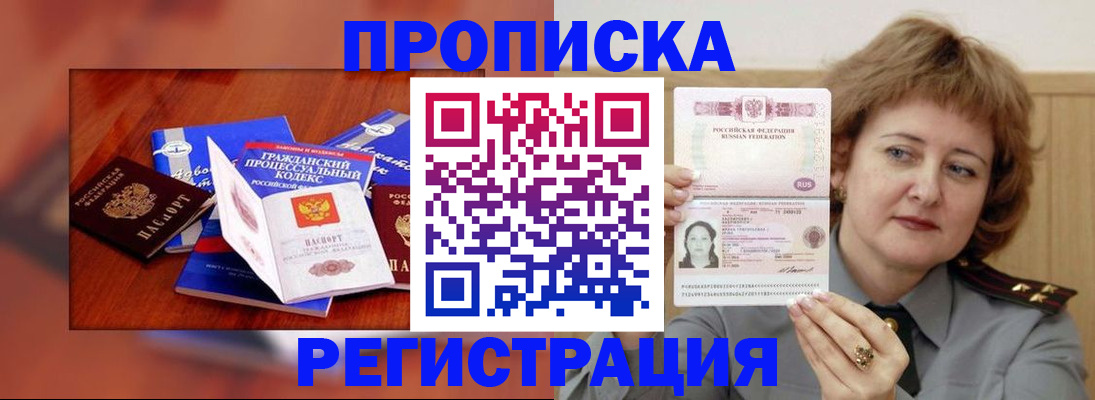 временная регистрация для школы в Твери