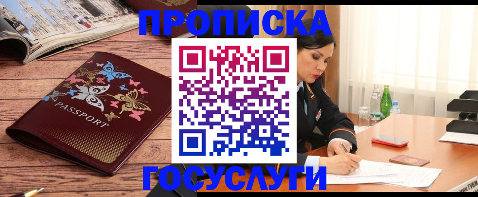 прописка поиск в Твери
