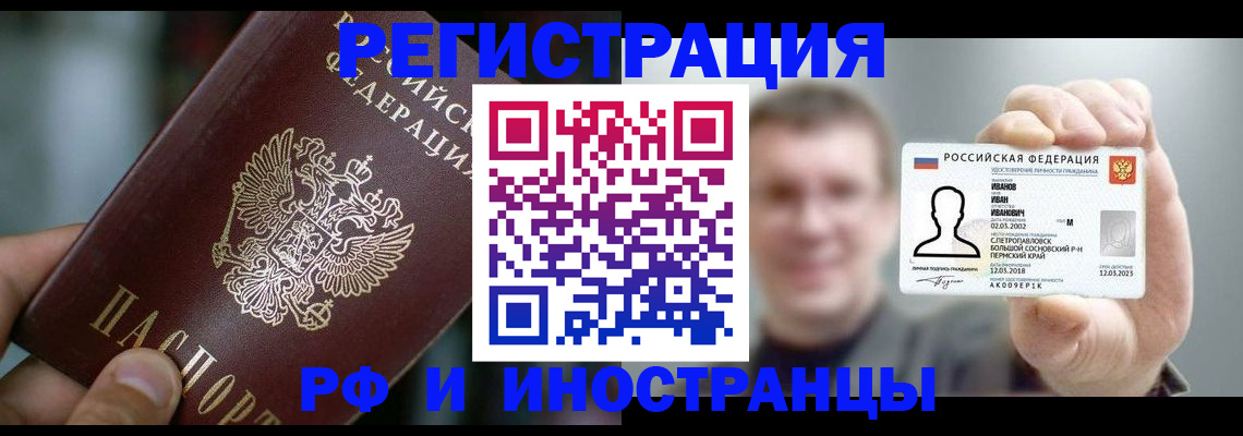 где прописаться в Твери