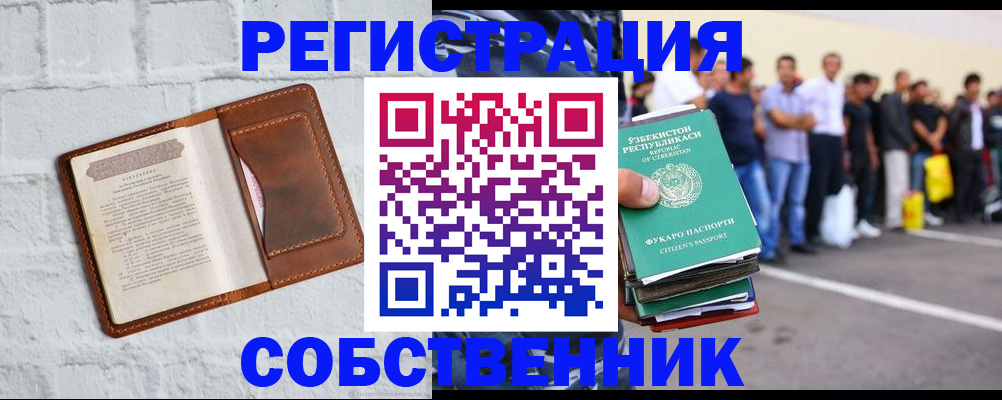 временная регистрация адрес в Твери