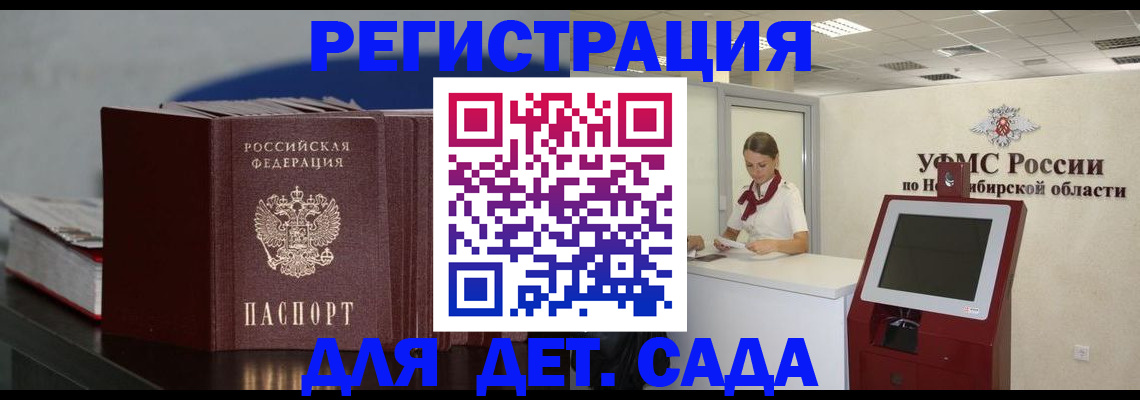 временная регистрация поиск в Твери