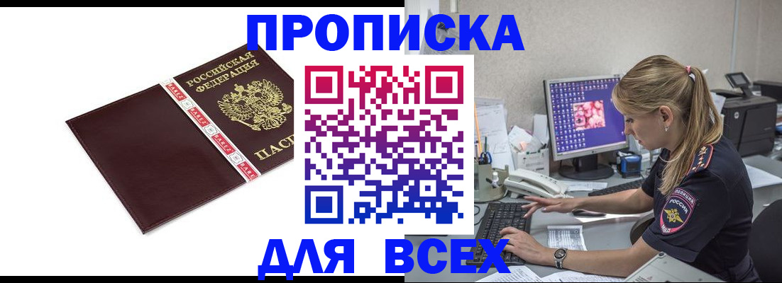временная регистрация в квартире в Твери
