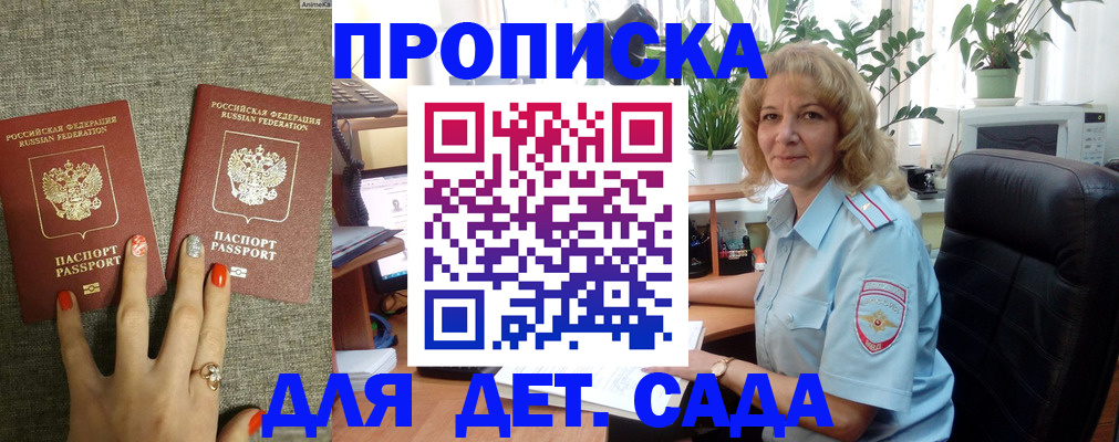 прописка гарантия в Твери