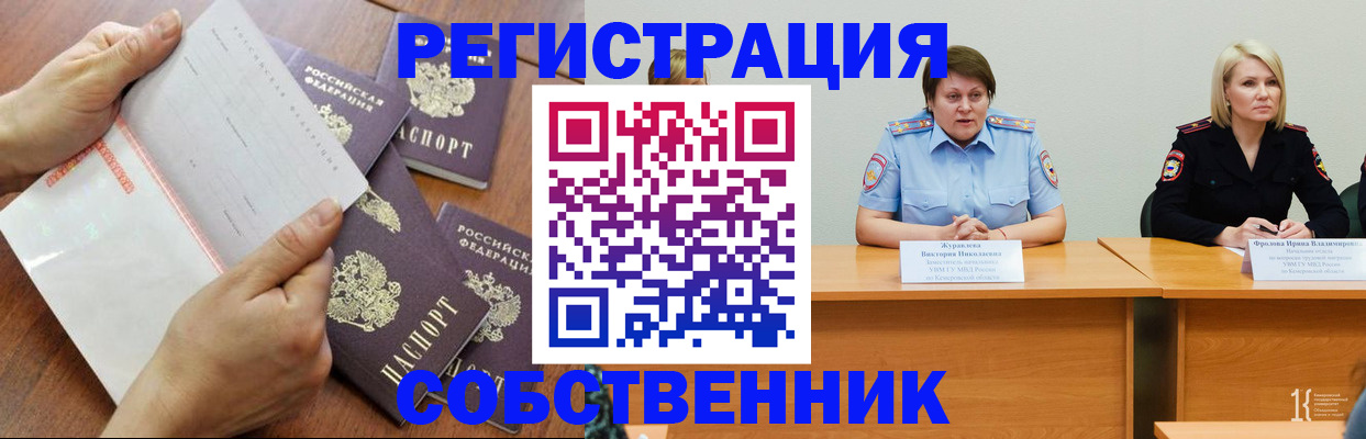 временная прописка в Твери