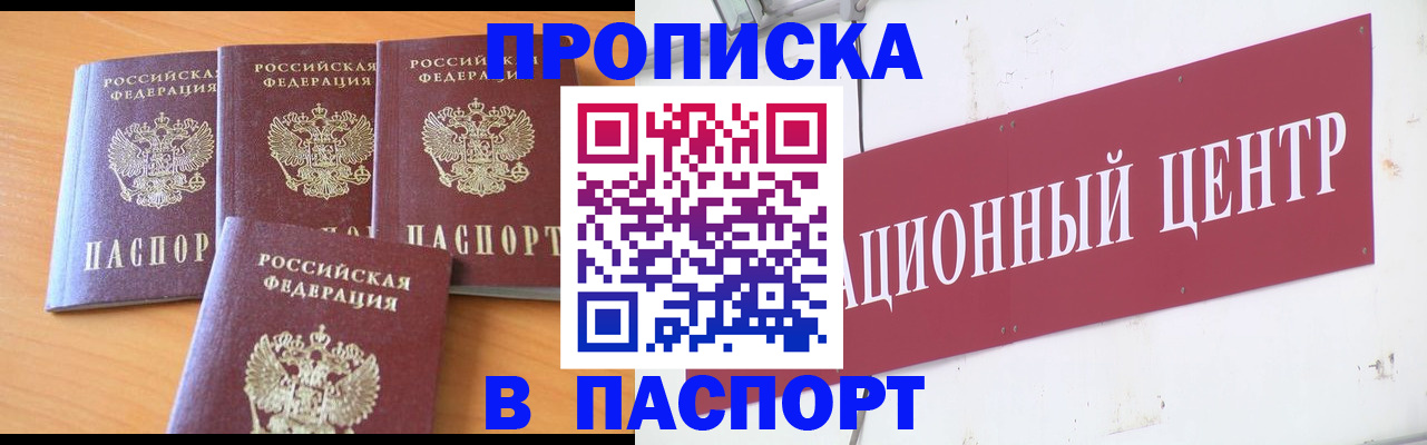 прописка ребенка в Твери