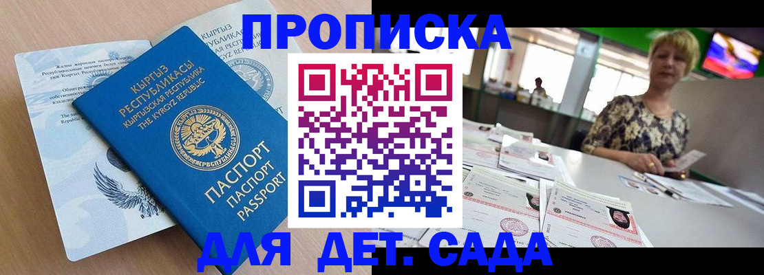 прописка регистрация в Твери